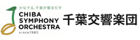 千葉交響楽団