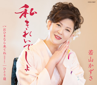 ジャケットイメージ