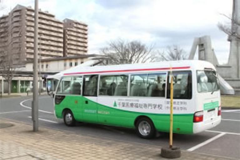 千葉医療福祉専門学校 スクールバスの写真