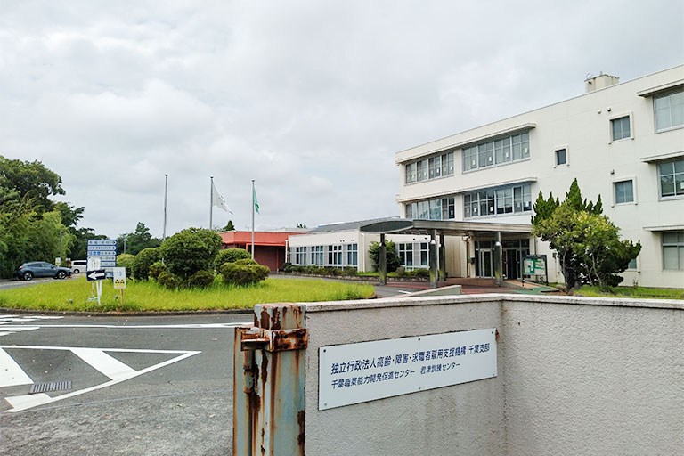 ポリテクセンター君津の門の写真