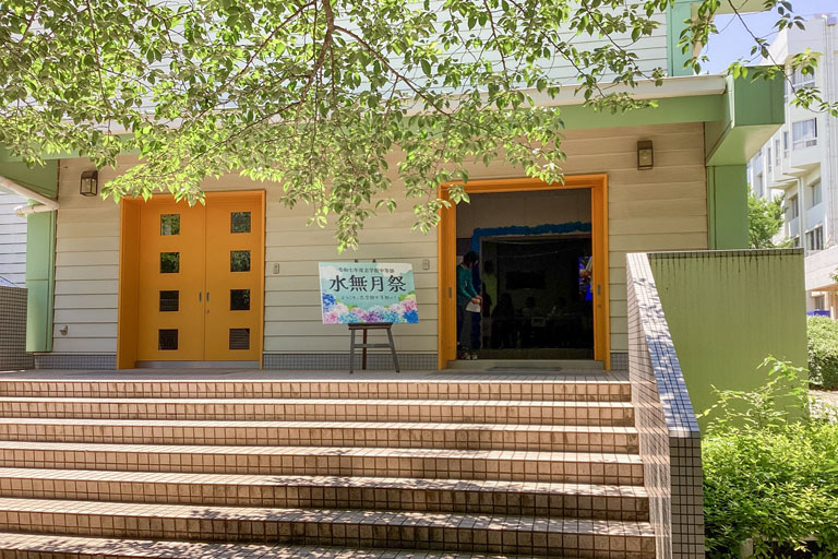 志学館 水無月祭の写真